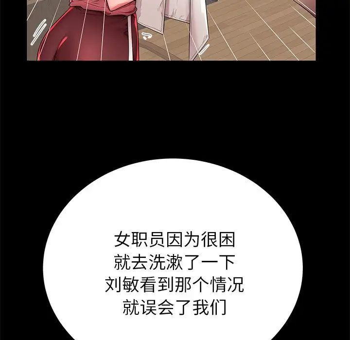 失格妈妈第40话