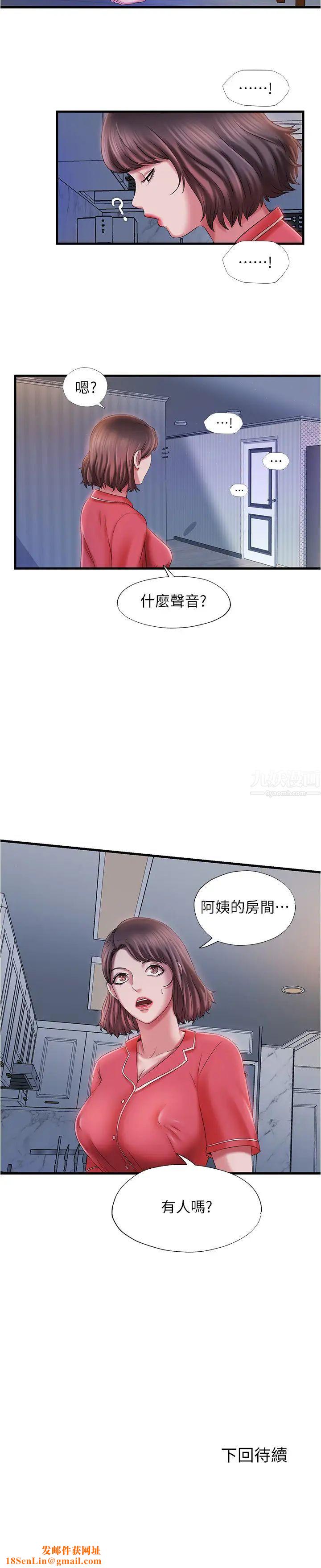 满溢游泳池第14话-透出门外的呻吟声