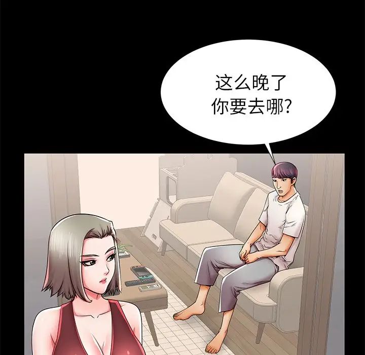 失格媽媽第40话