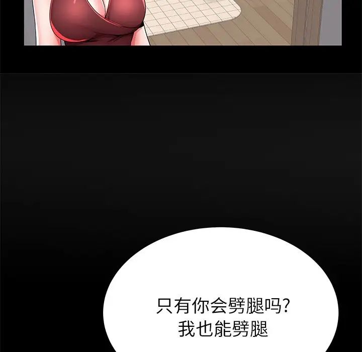 失格妈妈第40话