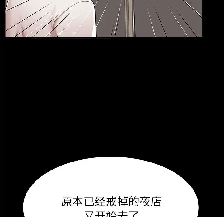 失格妈妈第40话
