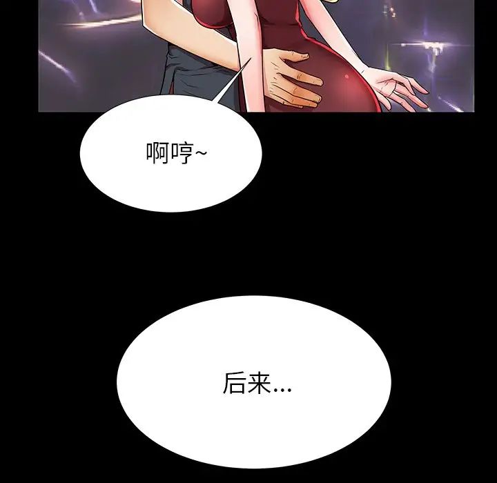 失格妈妈第40话
