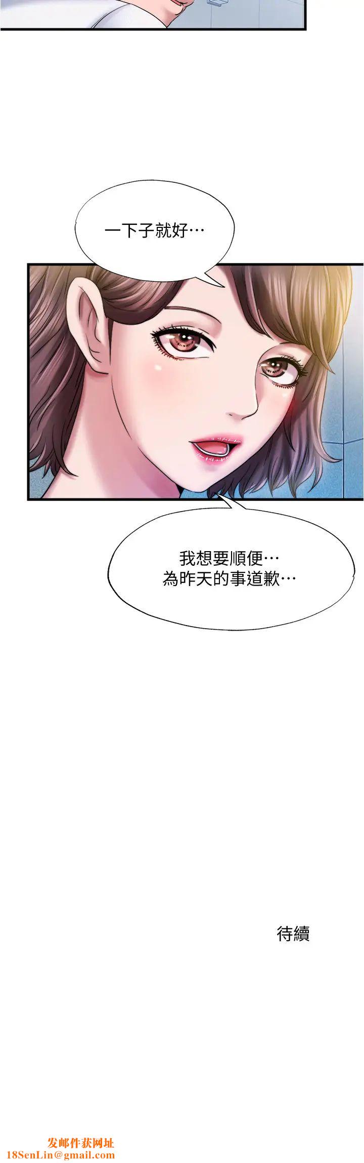 满溢游泳池第15话-和阿姨的关係无法隐藏