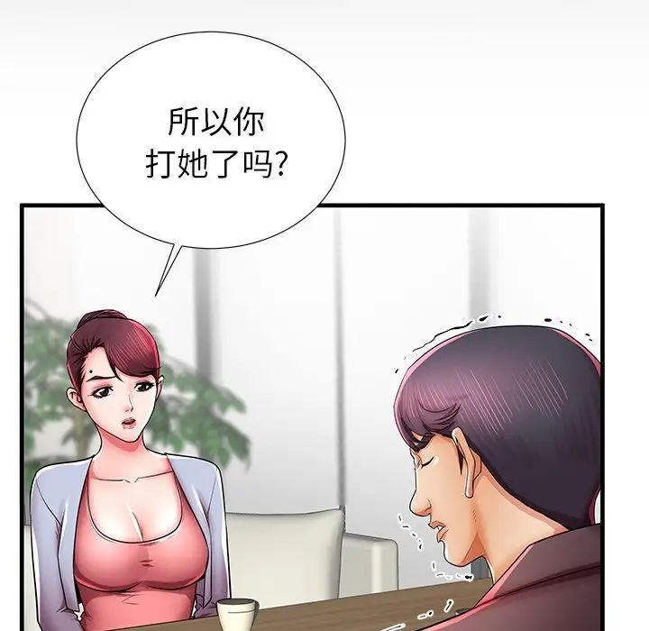 失格妈妈第40话