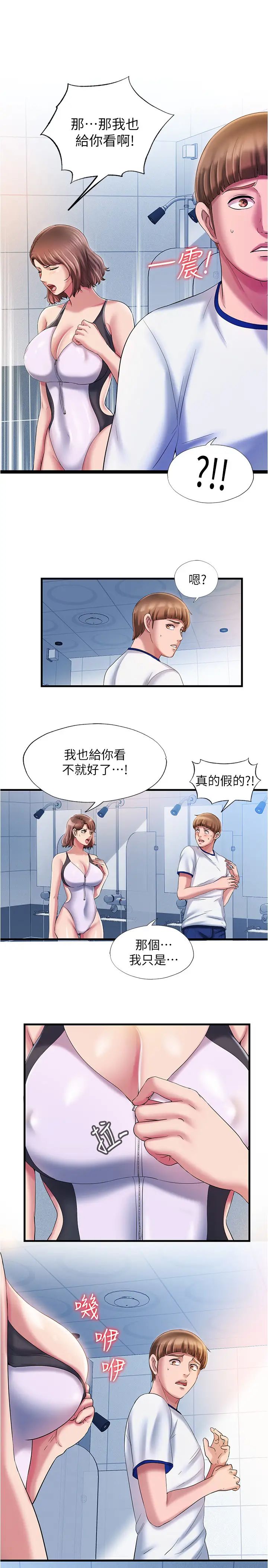 满溢游泳池第16话-白志浩，我能舔吗?