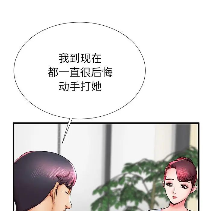 失格妈妈第41话