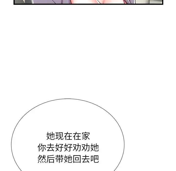 失格妈妈第41话