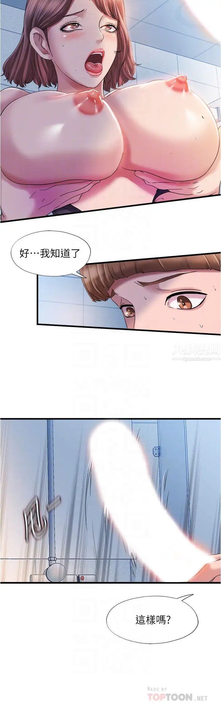 满溢游泳池第17话-智琇的特殊性癖好