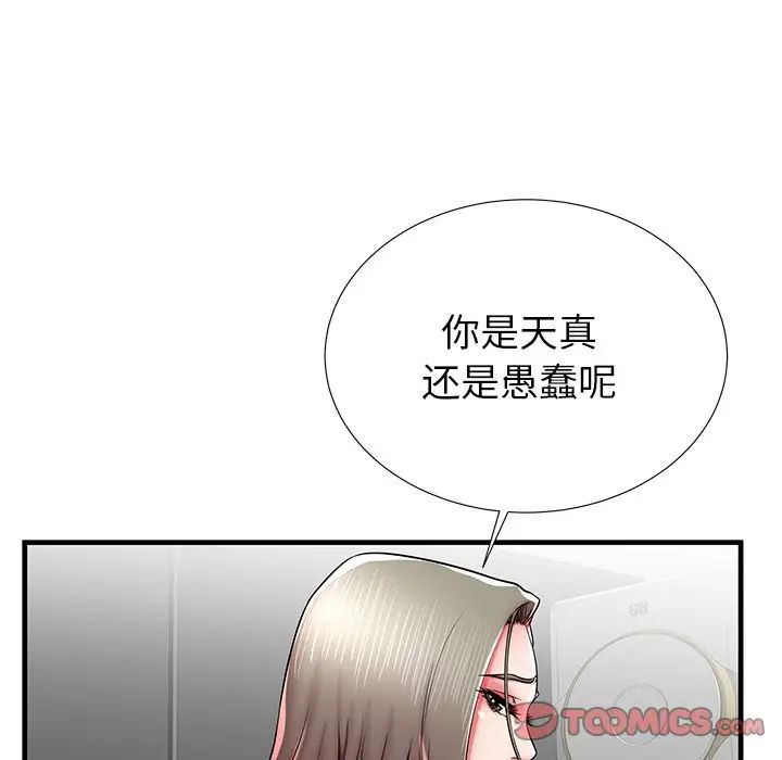失格妈妈第41话
