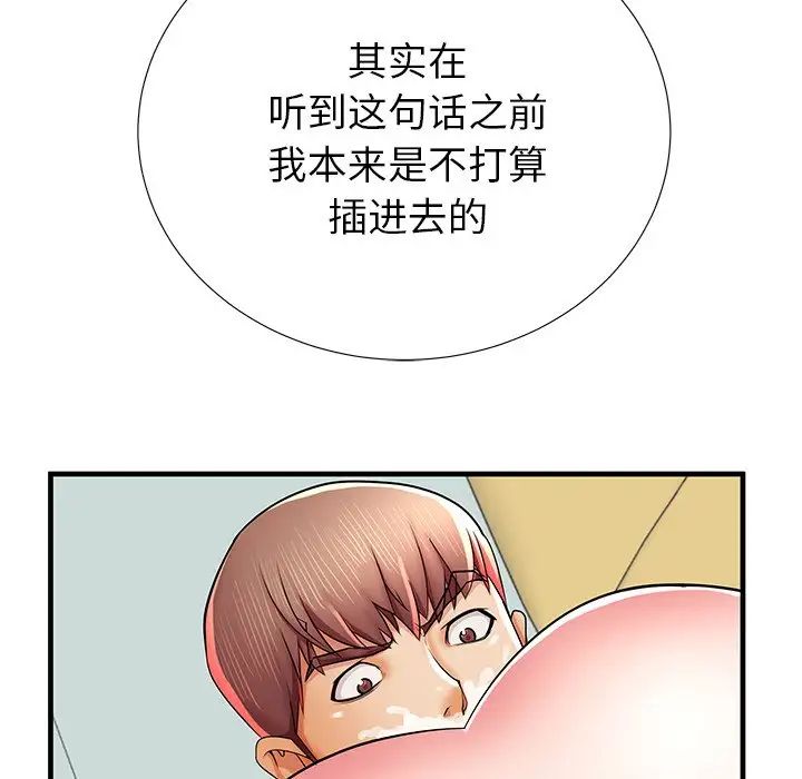 失格妈妈第41话