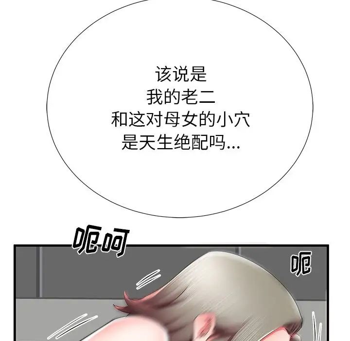 失格妈妈第41话