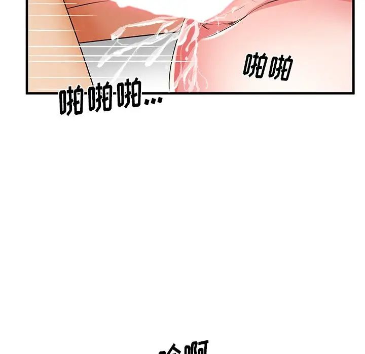 失格妈妈第41话