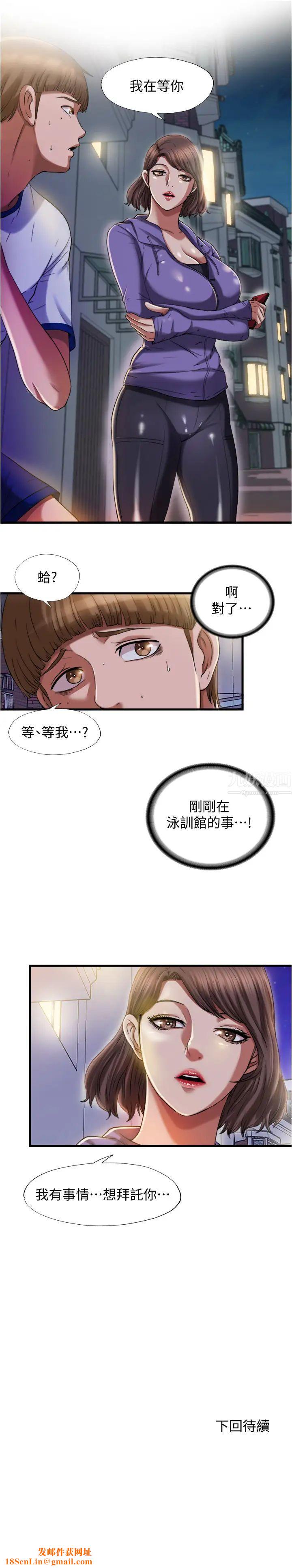 满溢游泳池第19话-志浩的那里这么大?