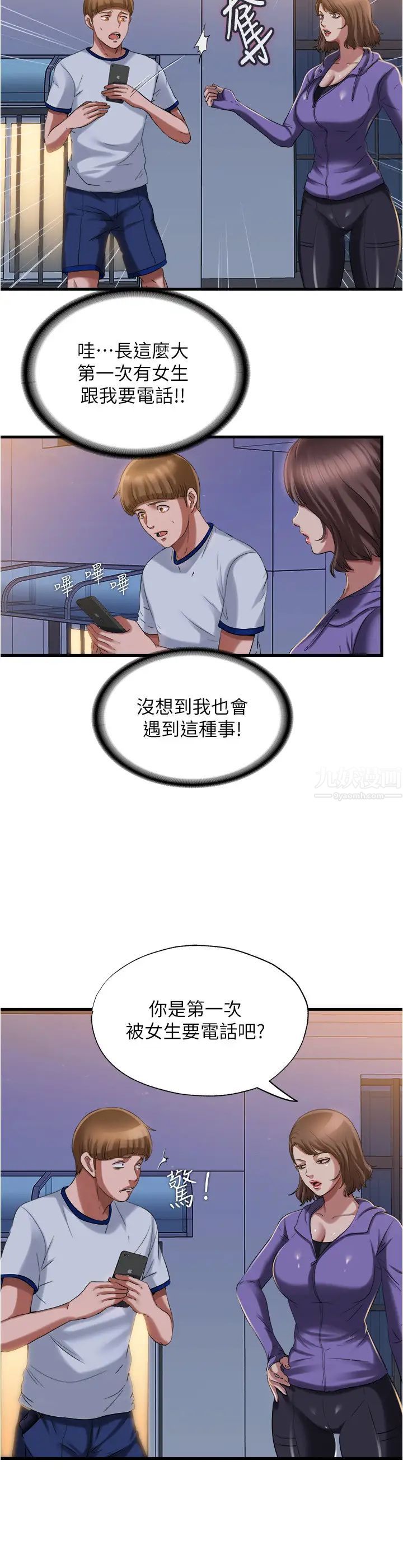 满溢游泳池第20话-智琇正式开始勾引