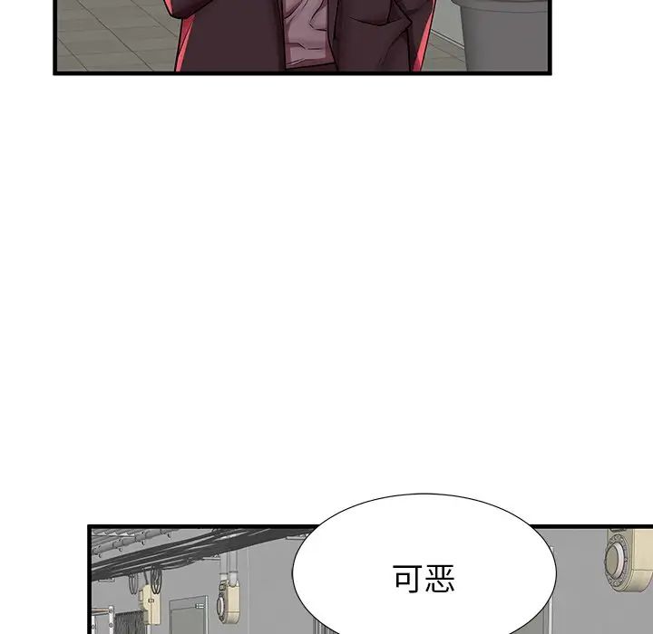 失格妈妈第41话