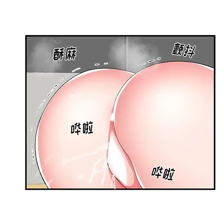 失格妈妈第41话