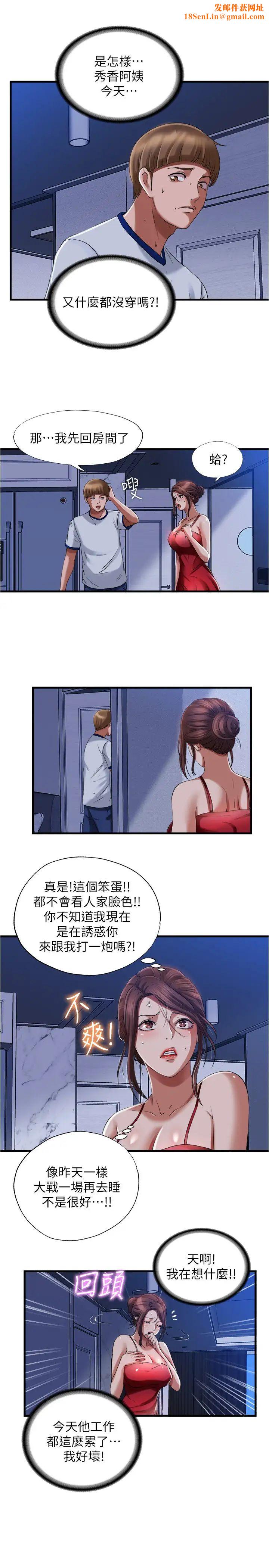 滿溢游泳池第20話-智琇正式開始勾引