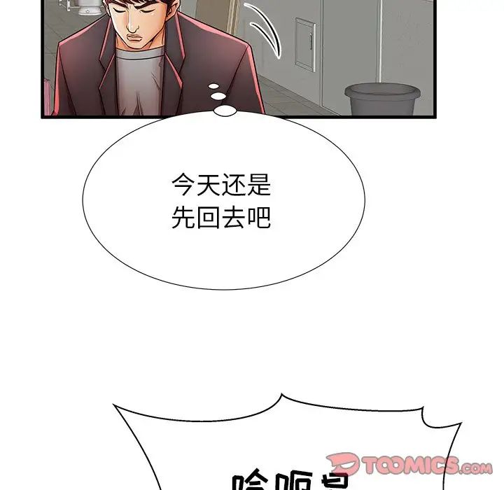 失格媽媽第41话