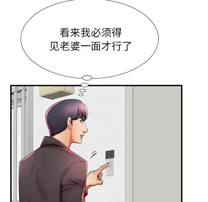 失格妈妈第41话