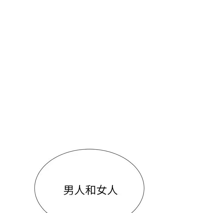 失格妈妈第41话