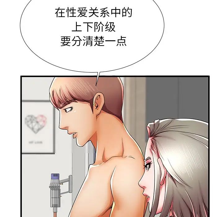 失格妈妈第41话