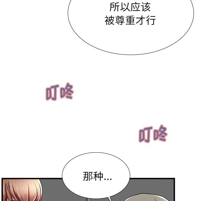 失格妈妈第41话
