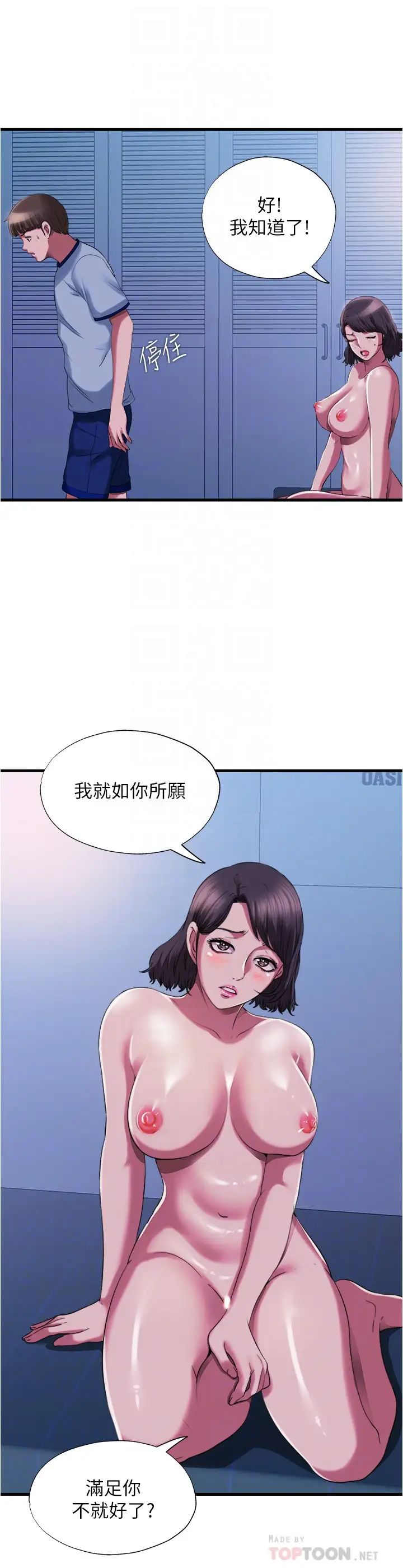 满溢游泳池第22话-你想进来也可以…