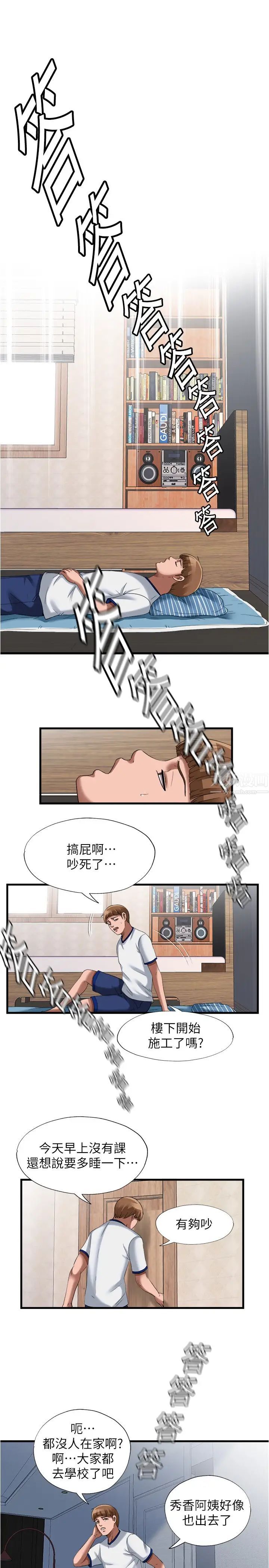 满溢游泳池第24话-光用想的就湿了