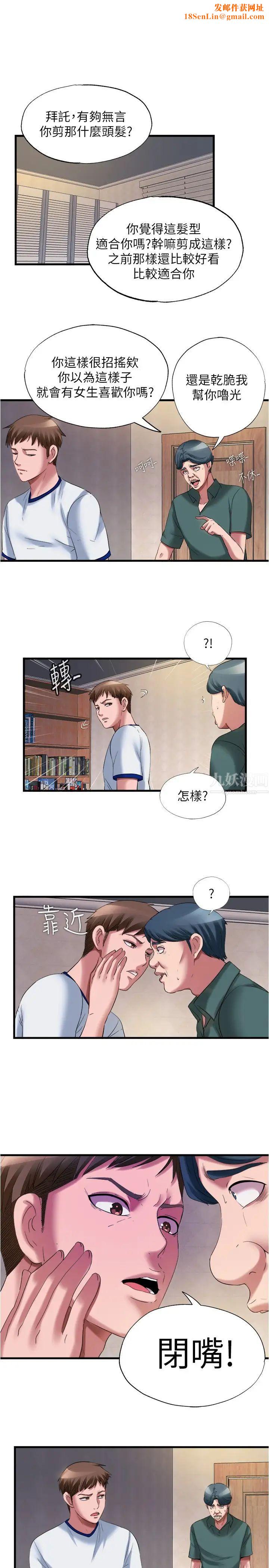 满溢游泳池第25话-光前戏就快高潮了