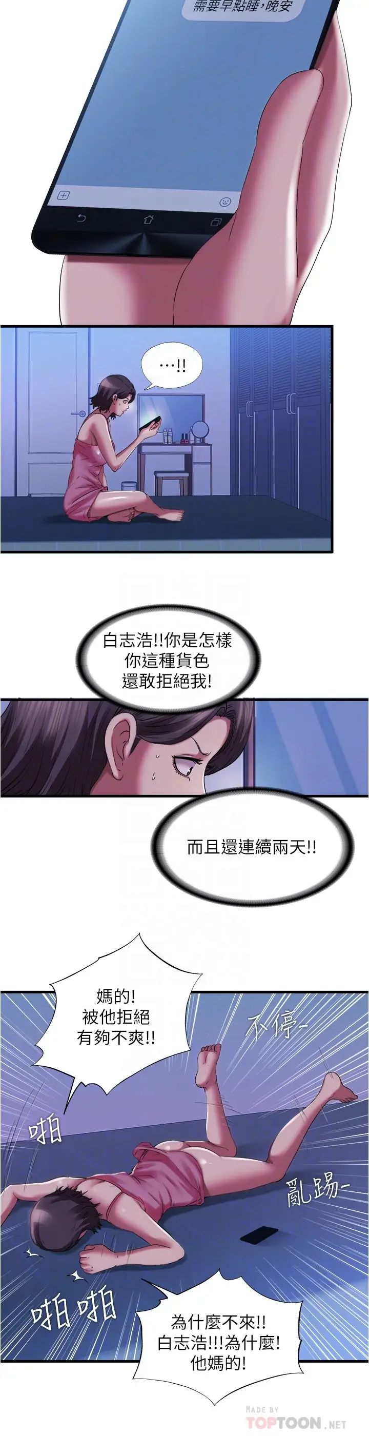 满溢游泳池第25话-光前戏就快高潮了