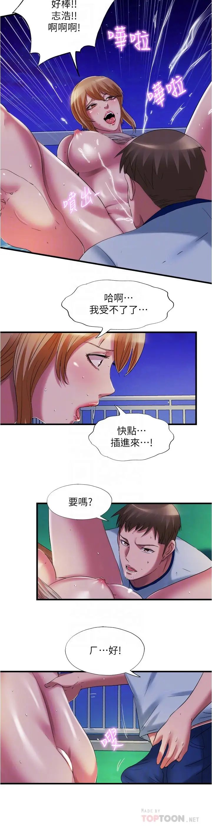 满溢游泳池第25话-光前戏就快高潮了