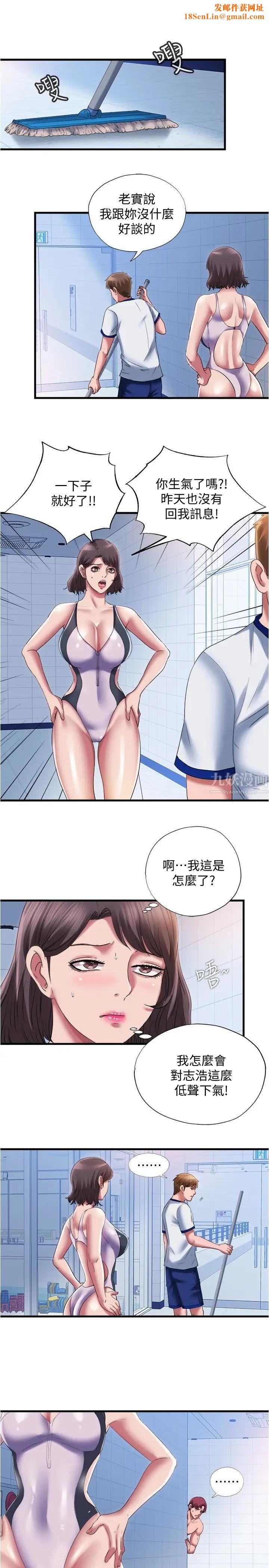 满溢游泳池第27话-慾火焚身的智琇苦苦哀求