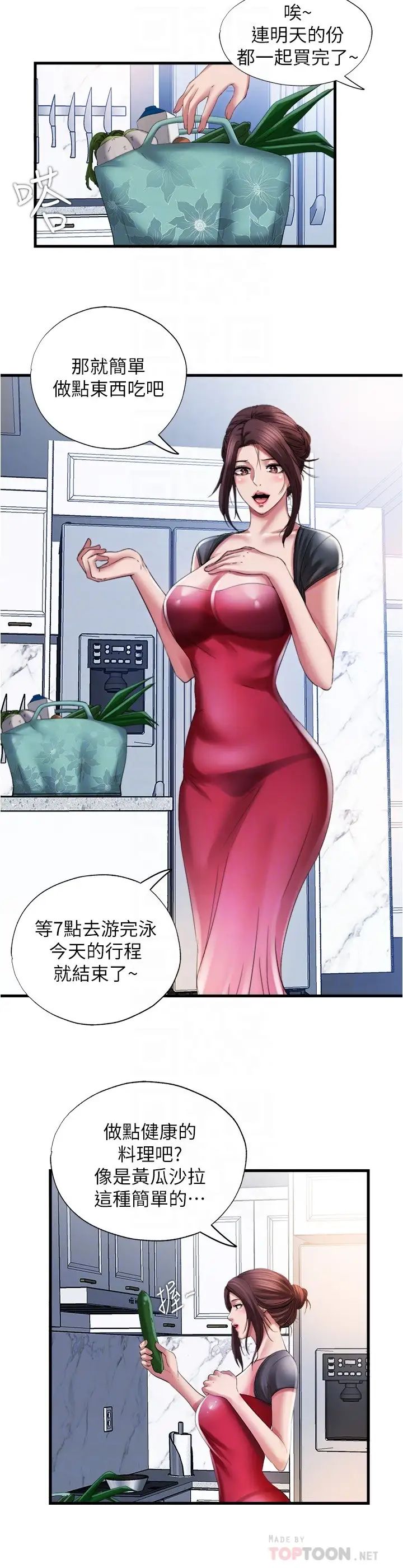 满溢游泳池第27话-慾火焚身的智琇苦苦哀求