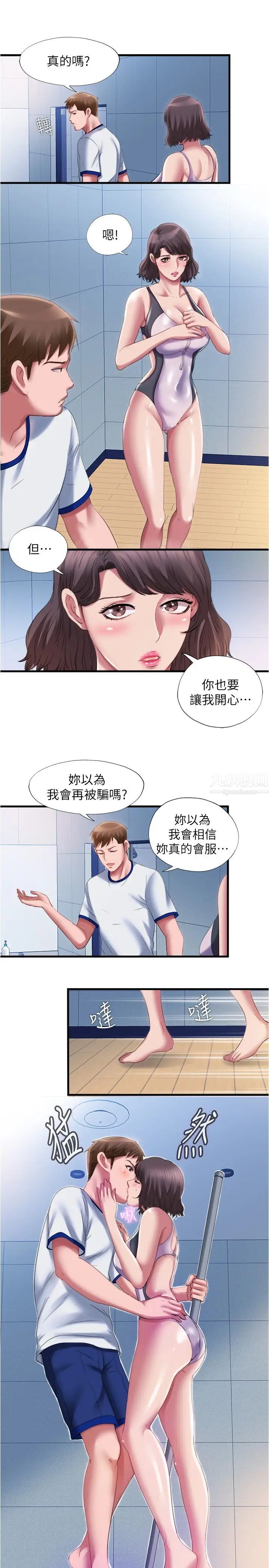 满溢游泳池第27话-慾火焚身的智琇苦苦哀求