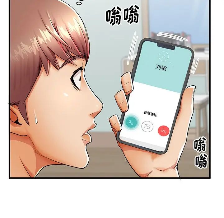 失格妈妈第42话