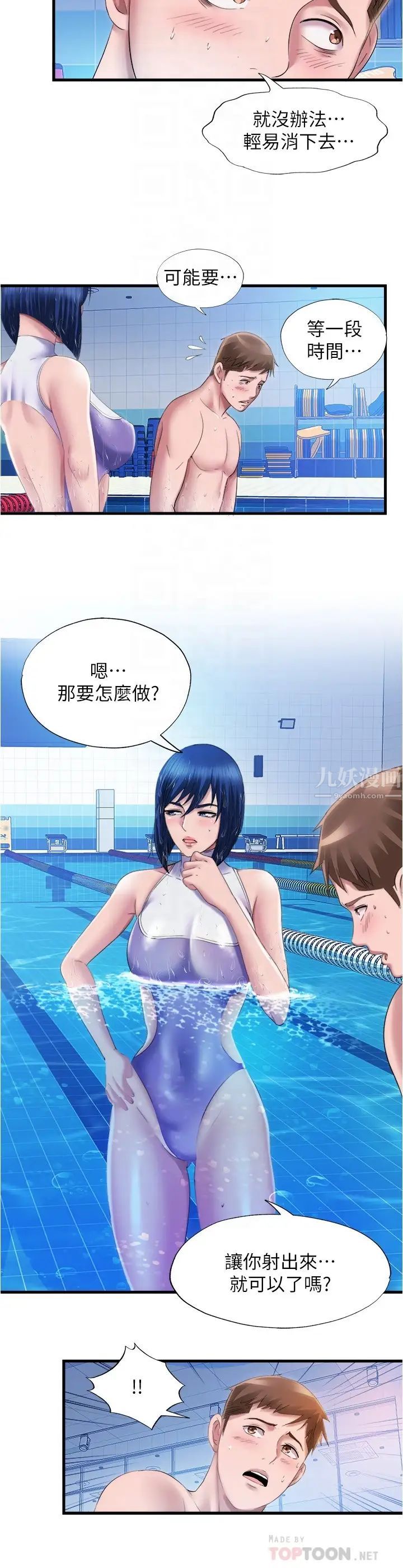 满溢游泳池第30话-你舌头放那样我会高潮啊