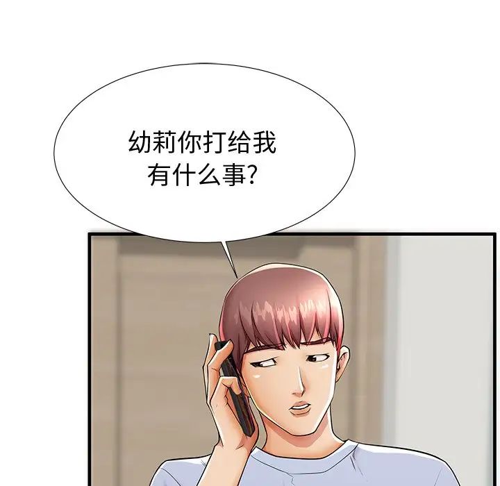 失格妈妈第43话