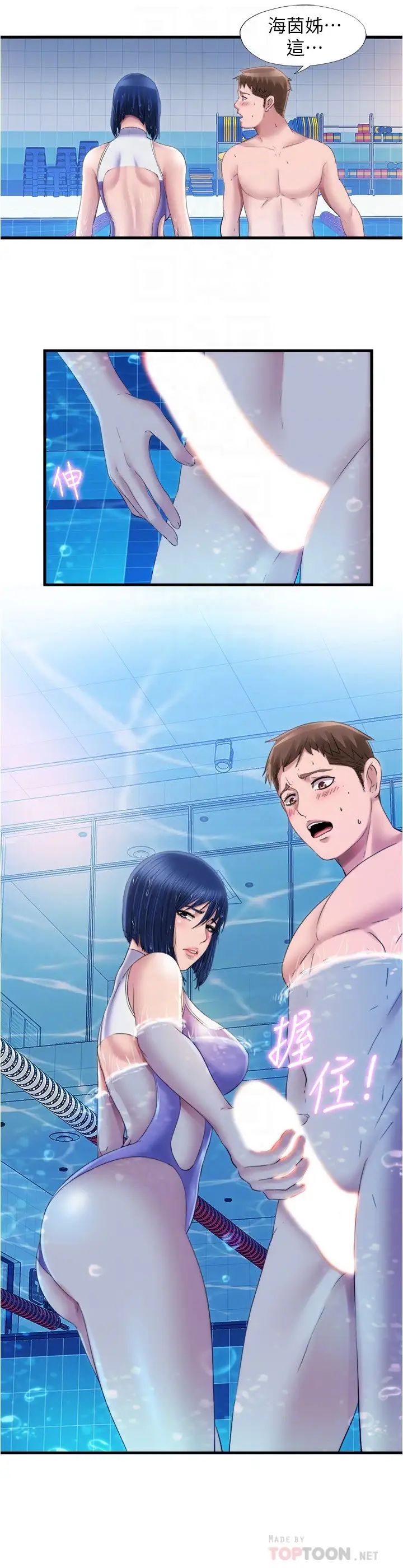 滿溢游泳池第31話-海茵姊直接把我那根…
