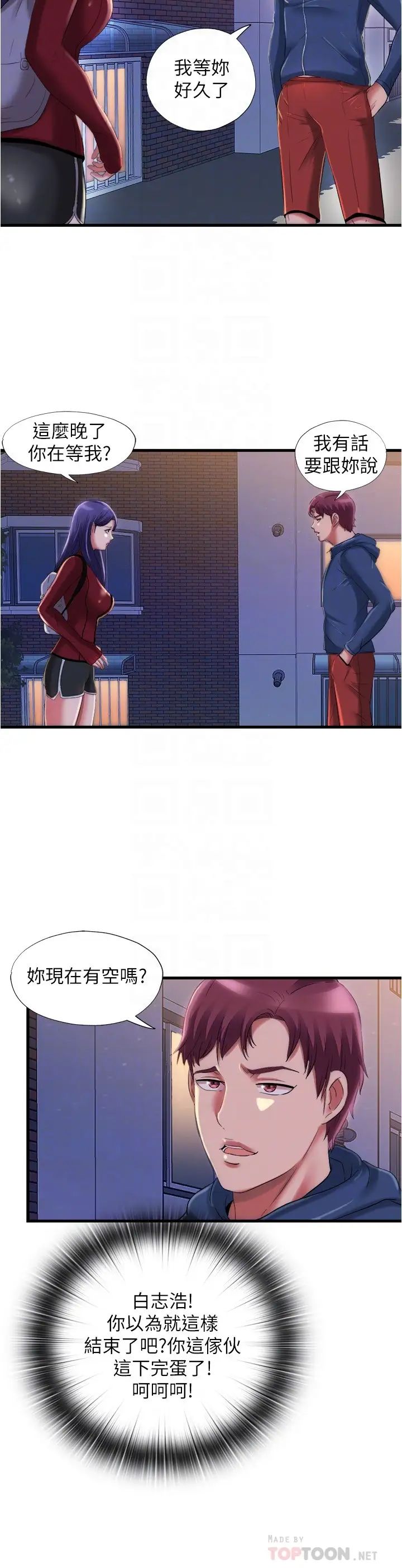 《满溢游泳池》第31话-海茵姊直接把我那根…