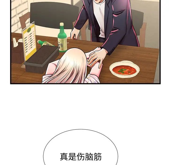 失格妈妈第43话