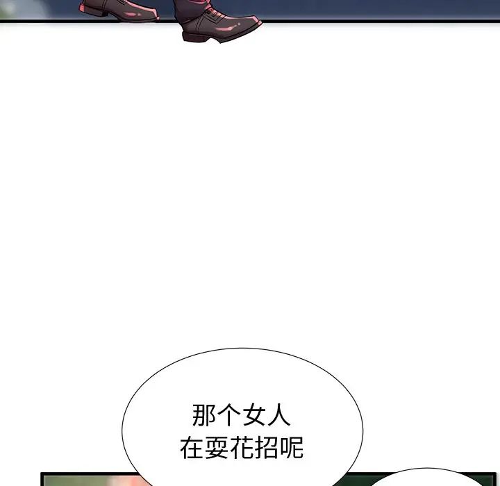 失格妈妈第43话