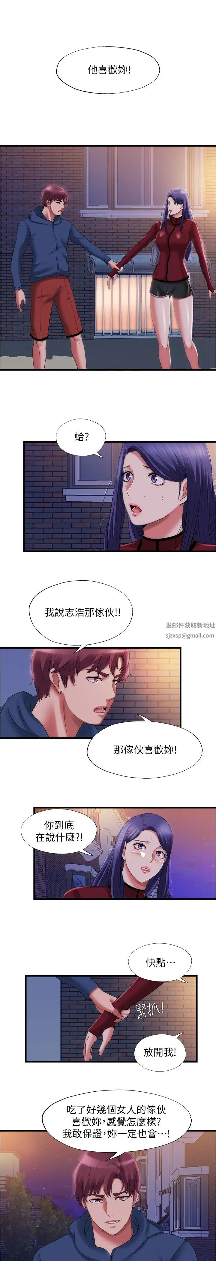 满溢游泳池第33话-海茵姊下面湿透了
