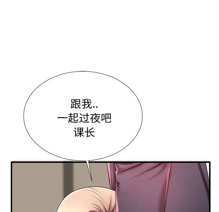 失格妈妈第43话