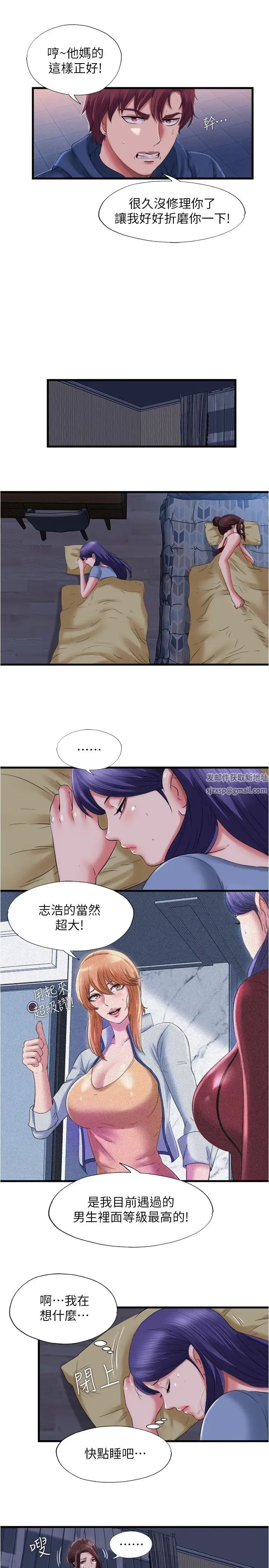 满溢游泳池第34话-真的顶到底了
