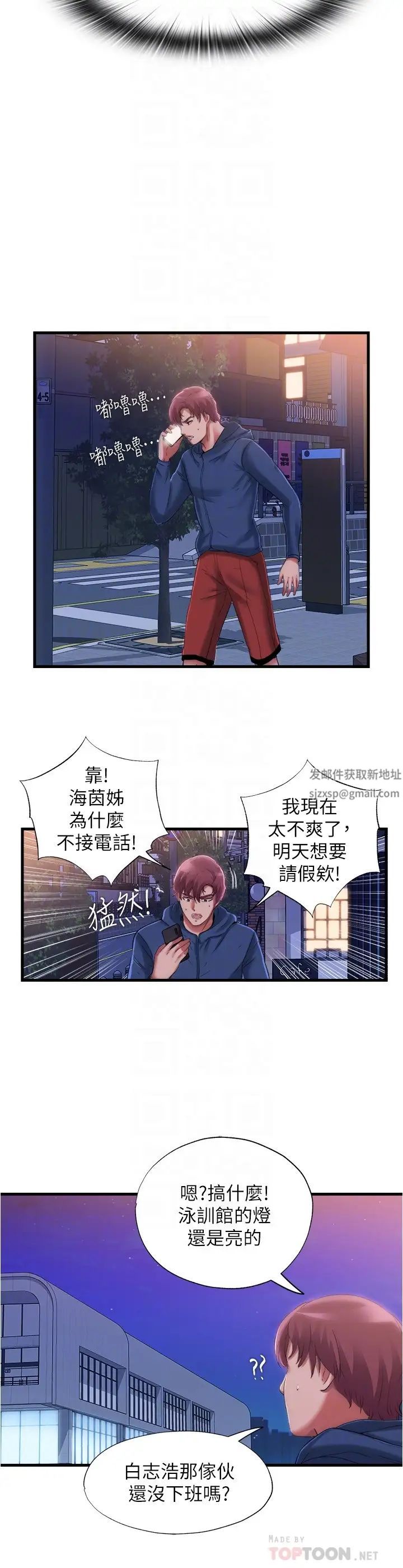 滿溢游泳池第34話-真的頂到底了