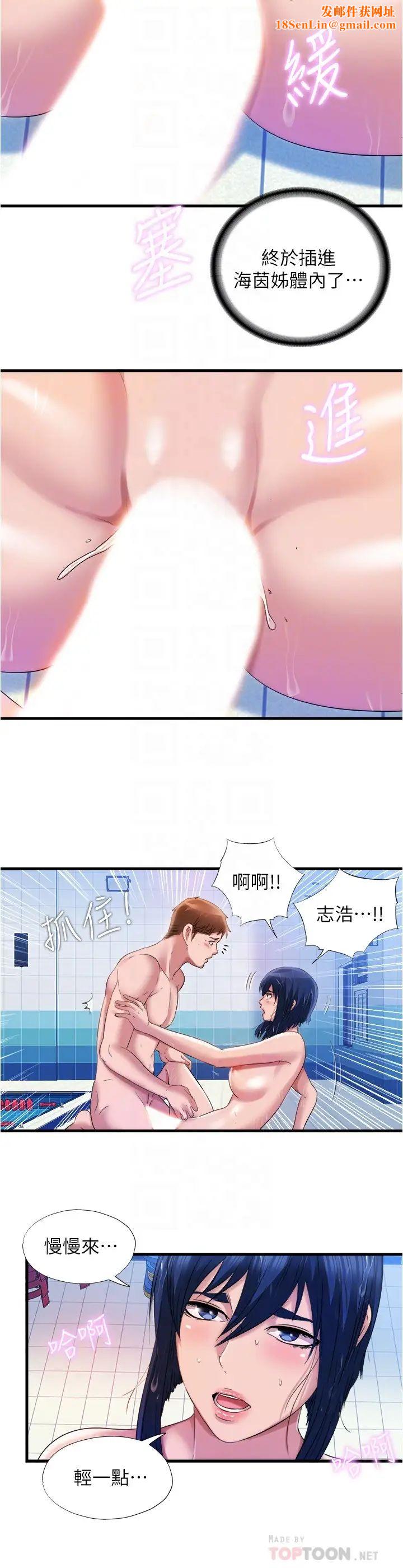 满溢游泳池第34话-真的顶到底了