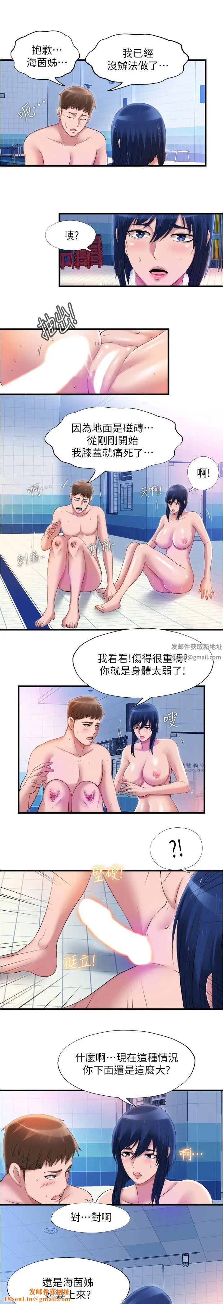 滿溢游泳池第34話-真的頂到底了