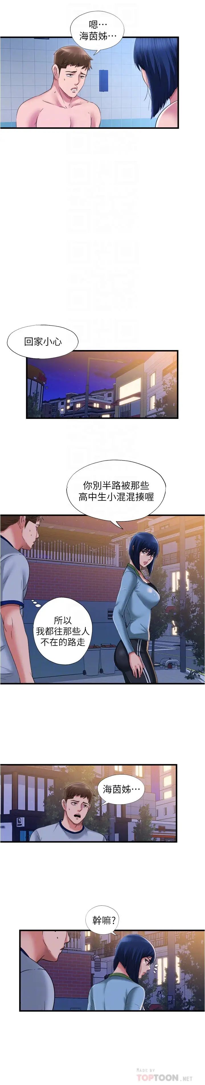 满溢游泳池第35话-今天绝对不让你睡