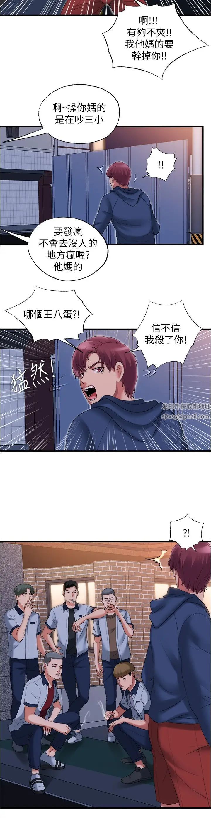 满溢游泳池第36话-志浩，把我塞满满!