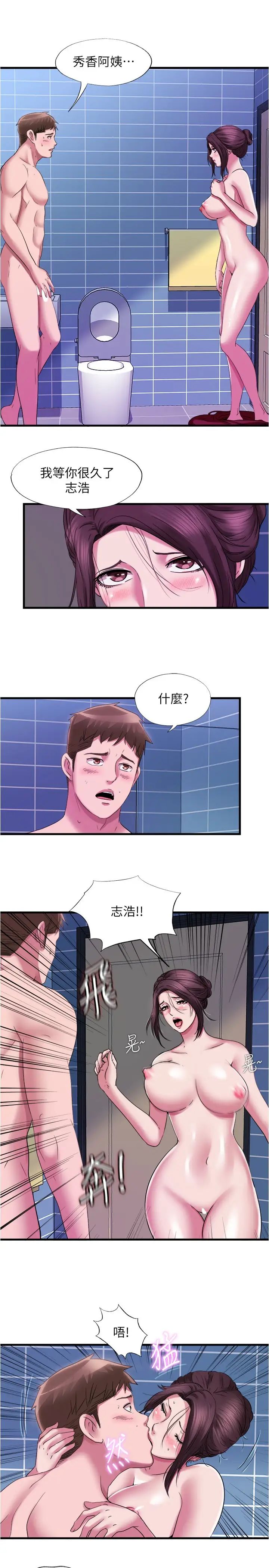 满溢游泳池第36话-志浩，把我塞满满!